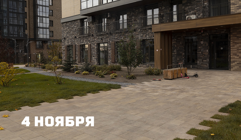 График работы 4 ноября 2022 года График работы 4 ноября 2022 года
